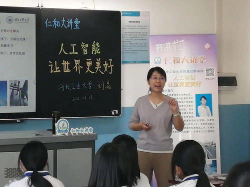 河北工業(yè)大學(xué)專家學(xué)者走進(jìn)仁和大講堂 開(kāi)展教育咨詢服務(wù)